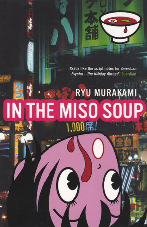 Cover art for In The Miso Soup