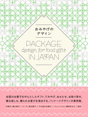 Cover art for Package Design for Food Gifts in Japan