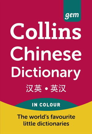 Cover art for Collins GEM Chinese Dictionary