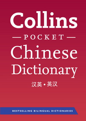 Cover art for Collins Chinese Pocket Dictionary [3rd Edition]