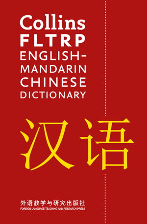 Cover art for Collins FLTRP English-Mandarin Chinese Dictionary