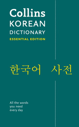 Cover art for Collins Korean Dictionary Essential Edition