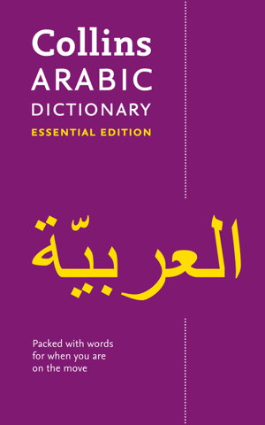 Cover art for Collins Arabic Dictionary Essential Edition