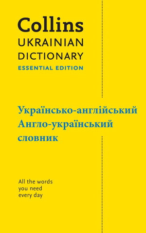 Cover art for Ukrainian Essential Dictionary -           -           ,      -