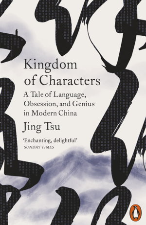 Cover art for Kingdom of Characters