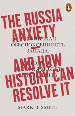 Cover art for The Russia Anxiety
