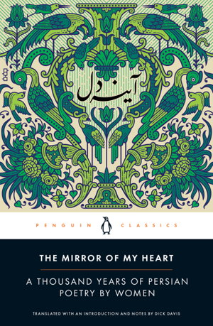 Cover art for The Mirror of My Heart