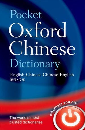 Cover art for Pocket Oxford Chinese Dictionary