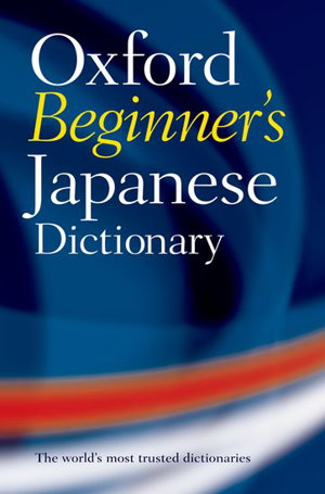 Cover art for Oxford Beginner's Japanese Dictionary