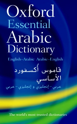 Cover art for Oxford Essential Arabic Dictionary