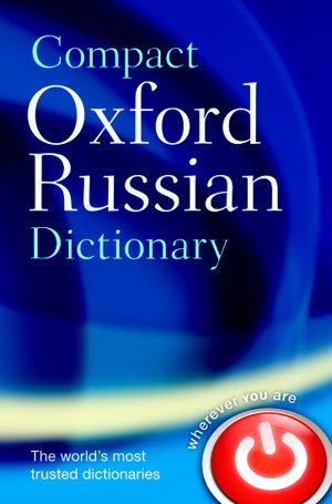 Cover art for Compact Oxford Russian Dictionary