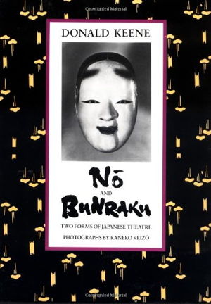 Cover art for No and Bunraku