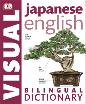 Cover art for Japanese English Bilingual Visual Dictionary
