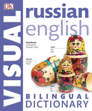 Cover art for Russian English Bilingual Visual Dictionary