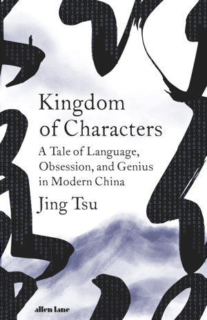 Cover art for Kingdom of Characters