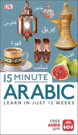 Cover art for 15 Minute Arabic