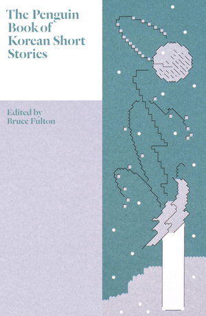 Cover art for Penguin Book of Korean Short Stories