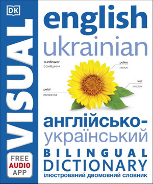 Cover art for English Ukrainian Bilingual Visual Dictionary