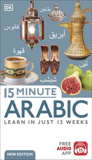 Cover art for 15 Minute Arabic