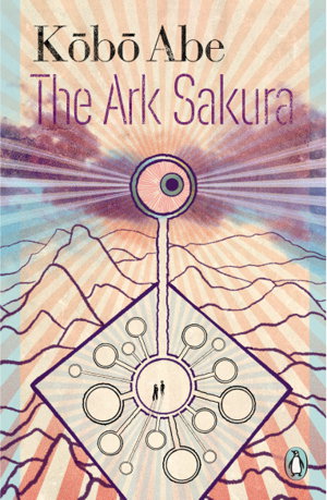 Cover art for The Ark Sakura