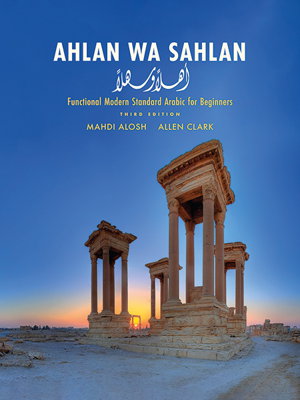 Cover art for Ahlan wa Sahlan