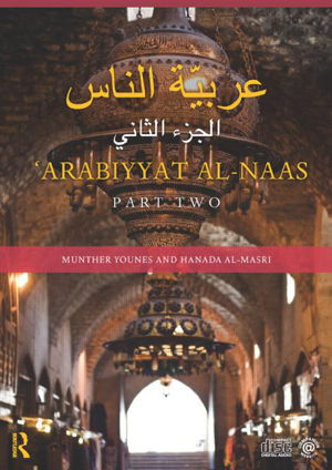 Cover art for Arabiyyat Al-Naas
