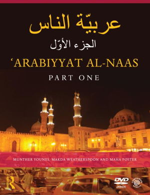 Cover art for Arabiyyat Al-Naas
