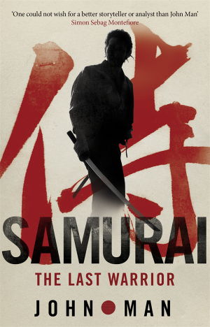 Cover art for Samurai