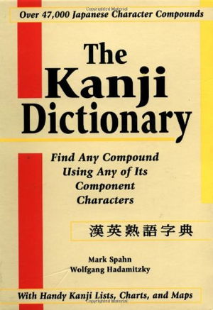 Cover art for The Kanji Dictionary