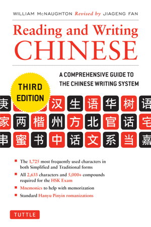Cover art for Reading and Writing Chinese