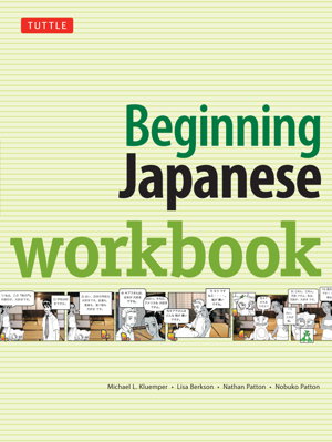 Cover art for Beginning Japanese Workbook