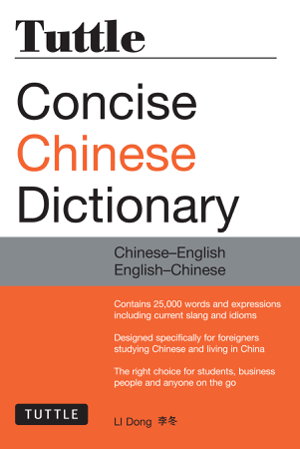 Cover art for Tuttle Concise Chinese Dictionary