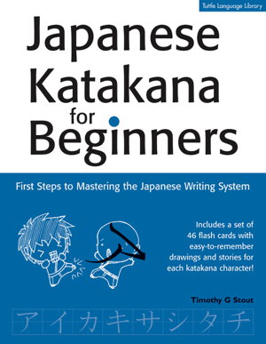 Cover art for Japanese Katakana for Beginners