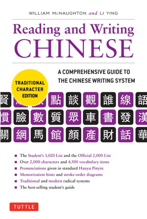 Cover art for Reading & Writing Chinese Traditional Character Edition