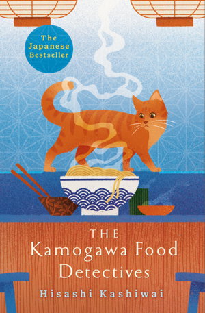 Cover art for The Kamogawa Food Detectives