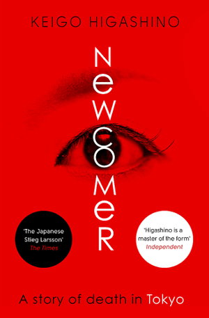 Cover art for Newcomer