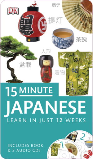 Cover art for 15 Minute Japanese