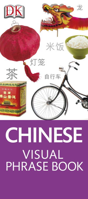Cover art for Chinese Visual Phrase