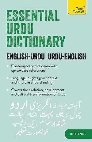 Cover art for Essential Urdu Dictionary