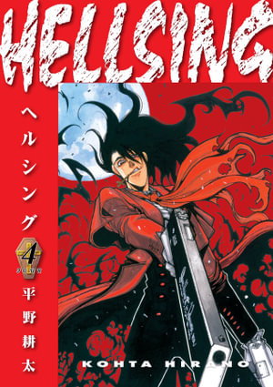 Cover art for Hellsing Volume 4 (second Edition)