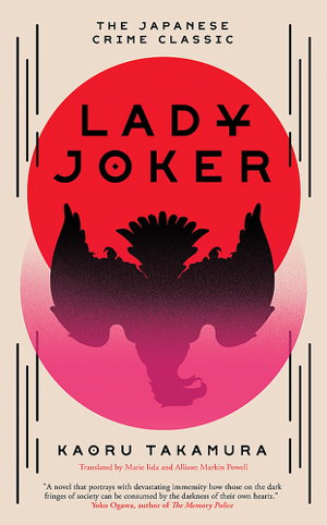 Cover art for Lady Joker