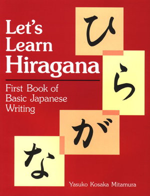 Cover art for Let's Learn Hiragana: First Book Of Basic Japanese Writing