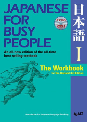 Cover art for Japanese For Busy People 1: The Workbook For The Revised 3rd Edition