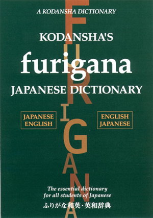 Cover art for Kodansha's Furigana Japanese Dictionary