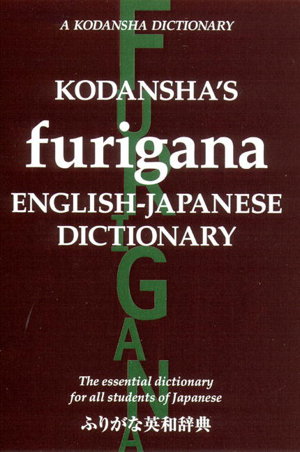 Cover art for Kodansha's Furigana English-japanese Dictionary