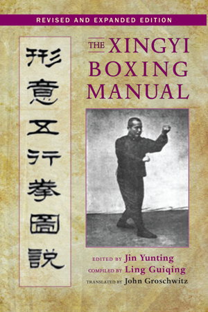Cover art for Xingyi Boxing Manual Revised And Expanded Edition