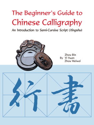 Cover art for Beginner's Guide to Chinese Calligraphy Semi-Cursive Script