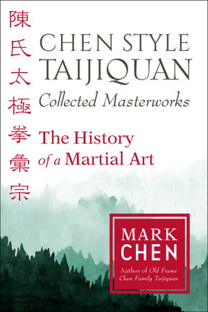 Cover art for Chen Style Taijiquan Collected Masterworks