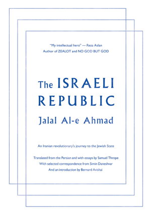 Cover art for The Israeli Republic