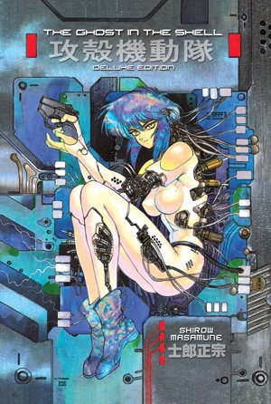 Cover art for Ghost In The Shell 1 Deluxe Edition